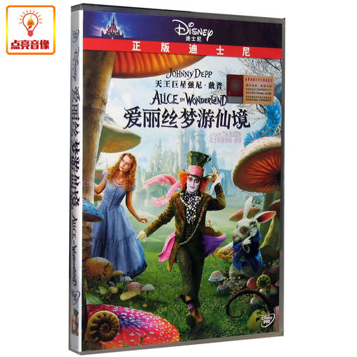 动画片 爱丽丝梦游仙境dvd 正版迪士尼动画儿童电影dvd碟片