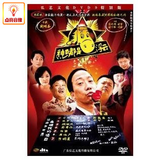 正版电影 神马都是浮云 DVD9 张达明 林雪 林子聪