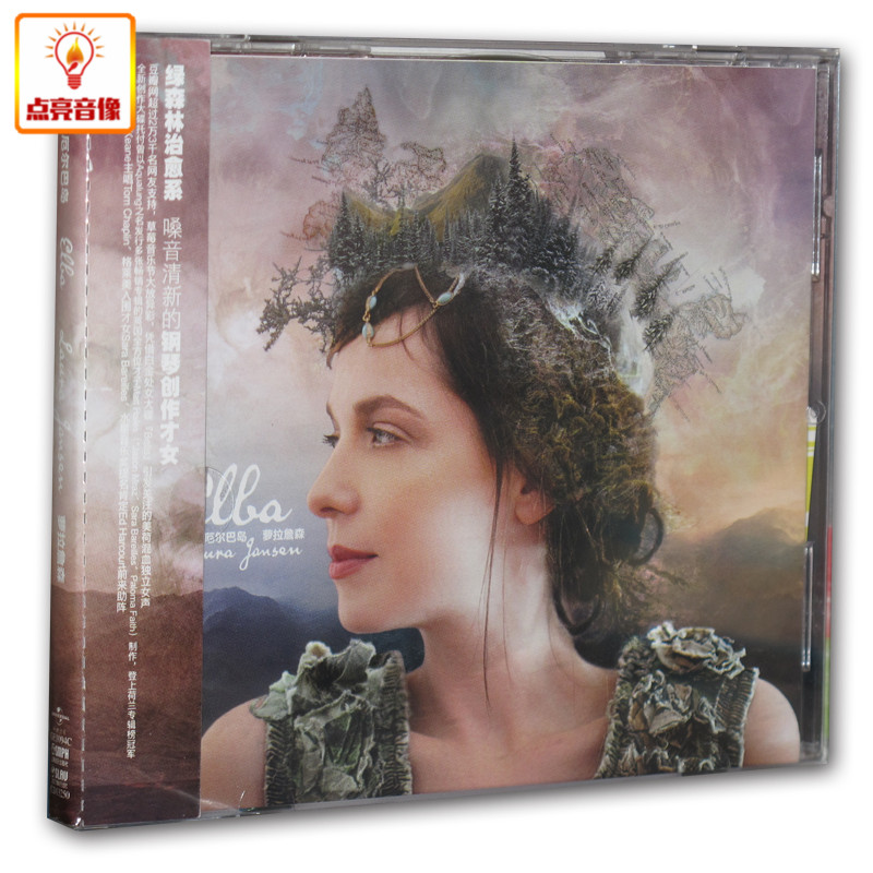 正版音乐 萝拉詹森 厄尔巴岛 CD Laura Jansen Elba 2013新专辑