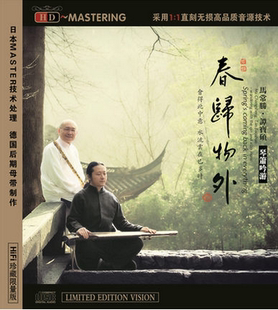 HDCD 正品 谭宝硕 春归物外——马常胜 现货 龙源音乐