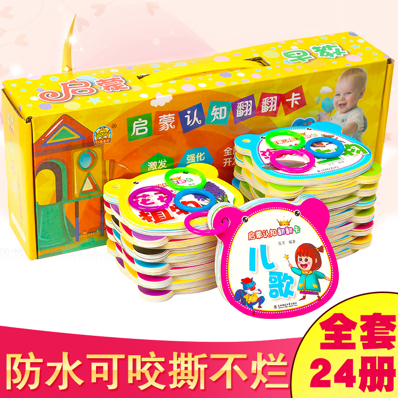 HY婴儿识字认知卡片幼儿童看图识物早教书籍0-1-2-3岁一两岁宝宝天天学说话绘本启蒙益智撕不烂学习动物拼音数字学前洞洞翻翻书读