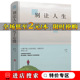 心态 情商训练管理文学小说艺术书阳光晋熙 别让人生输给了心情 苟且练习 情绪自控力情绪管理 生活不止眼前