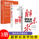 底层逻辑 胖东来 零售业管理连锁超市经营跟胖东来学经营 16年商业追踪报道 深刻揭示胖东来觉醒成长 向善而生 木刀著
