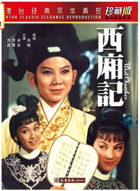港台经典风华再现 双凤奇缘 DVD  数码修复