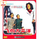 DVD 电影 飞向太平洋 正版