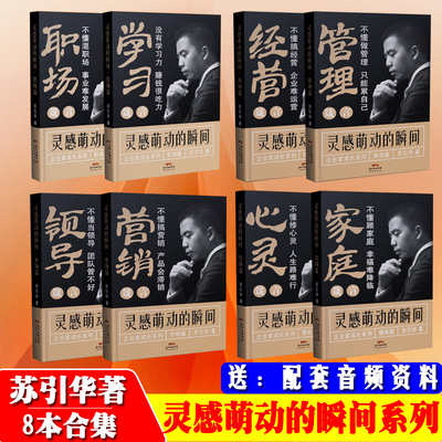 苏引华灵感萌动的瞬间