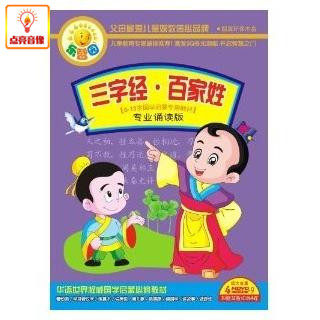 动画片正版乐智园三字经百家姓(4DVD)