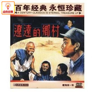 梁音 乡村 电影 陈戈 辽远 张平 正版 赠海报 葛存壮 1DVD