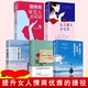 活法独立女性 幸福忠告提升女性情商优雅女人 HY5册做个会说话会办事会赚钱 女人女人强大才卡耐基写给女人