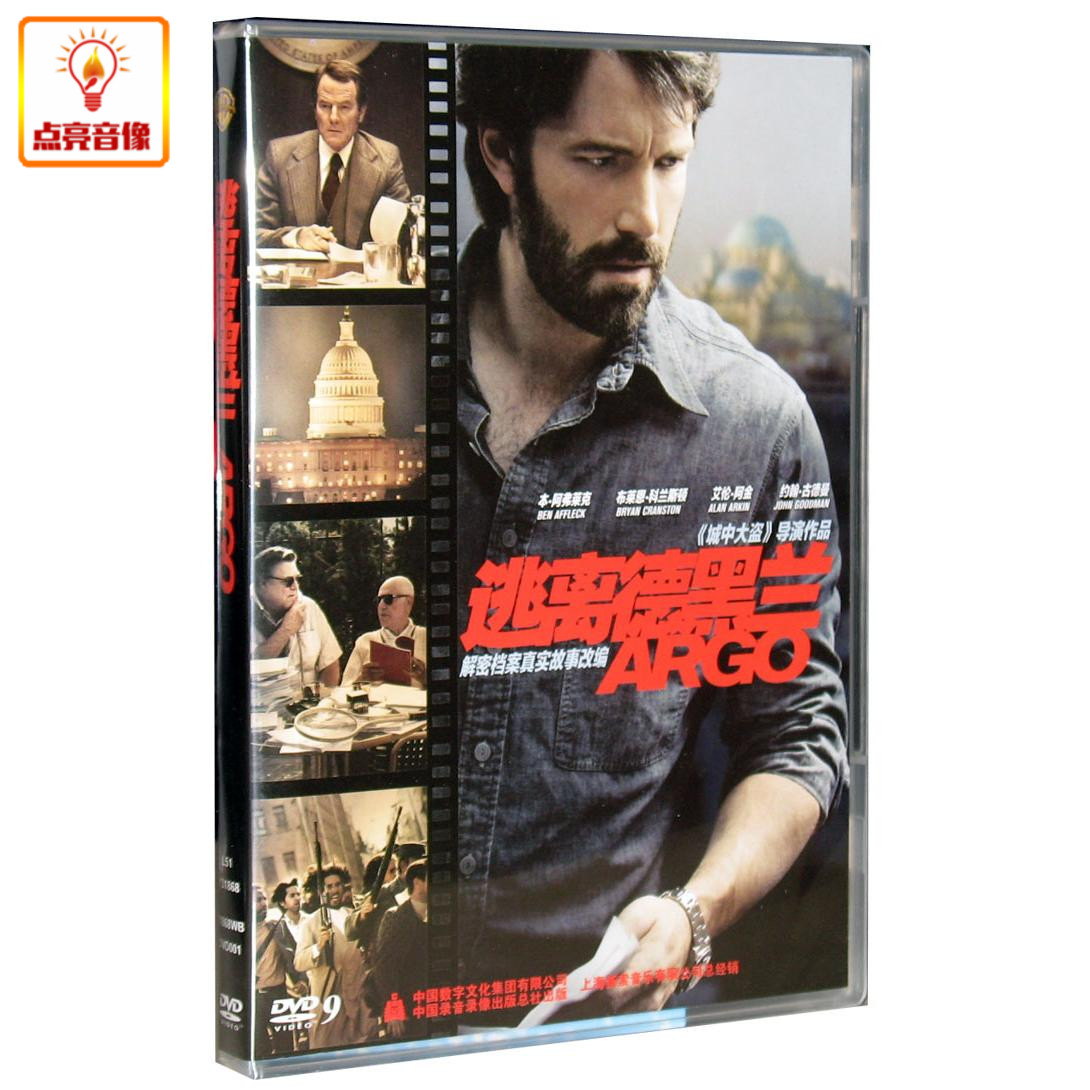 正版电影 奥斯卡佳影片逃离德黑兰DVD9本·阿弗莱克 艾伦·阿金