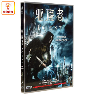 电影 正版 驱魔者 DVD9 DTS