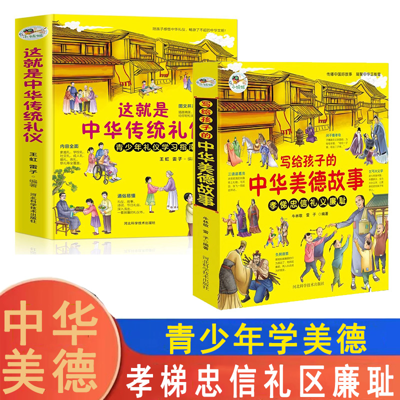 这就是中华传统礼仪中国