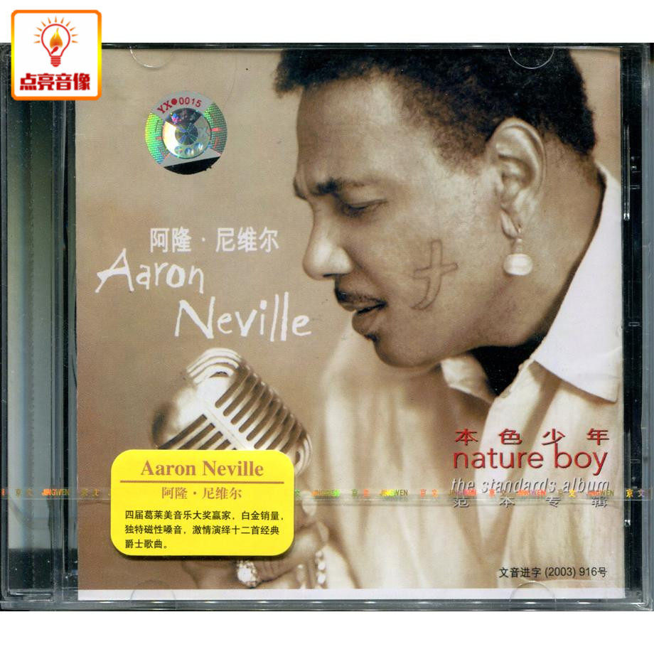 尼维尔:本色少年(爵士天王12首经典)(cd)