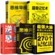HY新5册Z强大脑书籍正版 记忆力训练书记忆术大脑思维训练你不努力书籍
