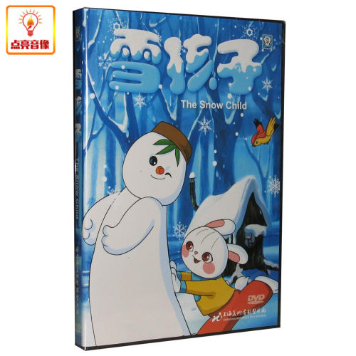 动画片 雪孩子 正版 DVD 上海美术版