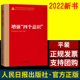 梁孝 增强政治意识大局意识核心意识看齐意识 著 社 党员干部学习读本 人民日报出版 增强四个意识