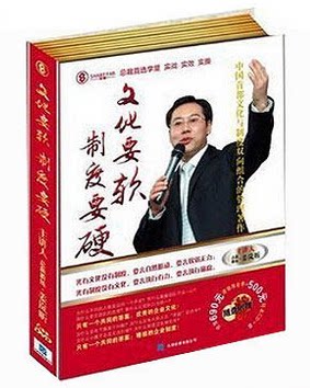 包发票正版 文化要软制度要硬 姜岚昕讲座全集培训光盘 6DVD