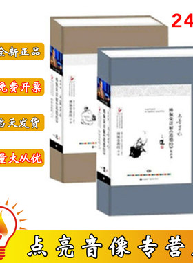 正版包票 傅佩荣详解道德经全集 上下部 道篇 德篇 24CD