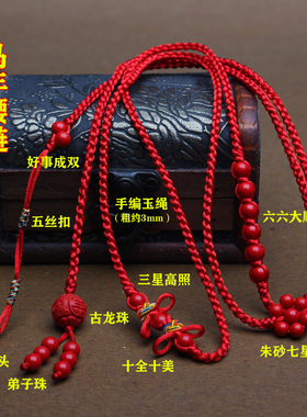 本命年手工编织开运红绳腰链腰带