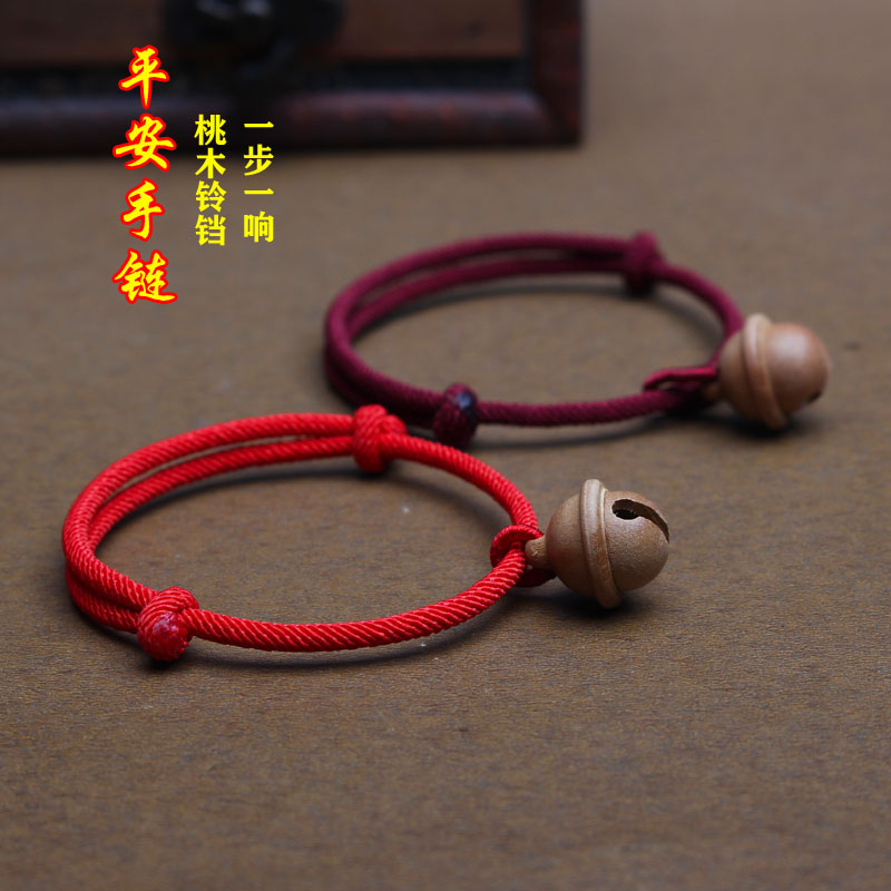 本命年桃木小铃铛男女生红绳手链