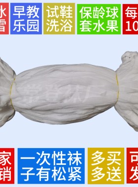 工厂100双一次性袜溜冰乐园试鞋