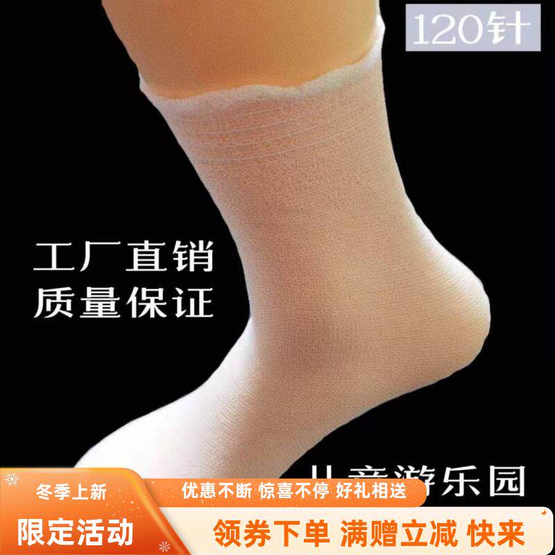 120针一次性袜子溜冰乐园早教轮滑雪保龄球足浴汗蒸试鞋袜套黑白,女士内衣/男士内衣/家居服,短袜,淘宝优惠券,粉丝福利购,淘宝优惠卷