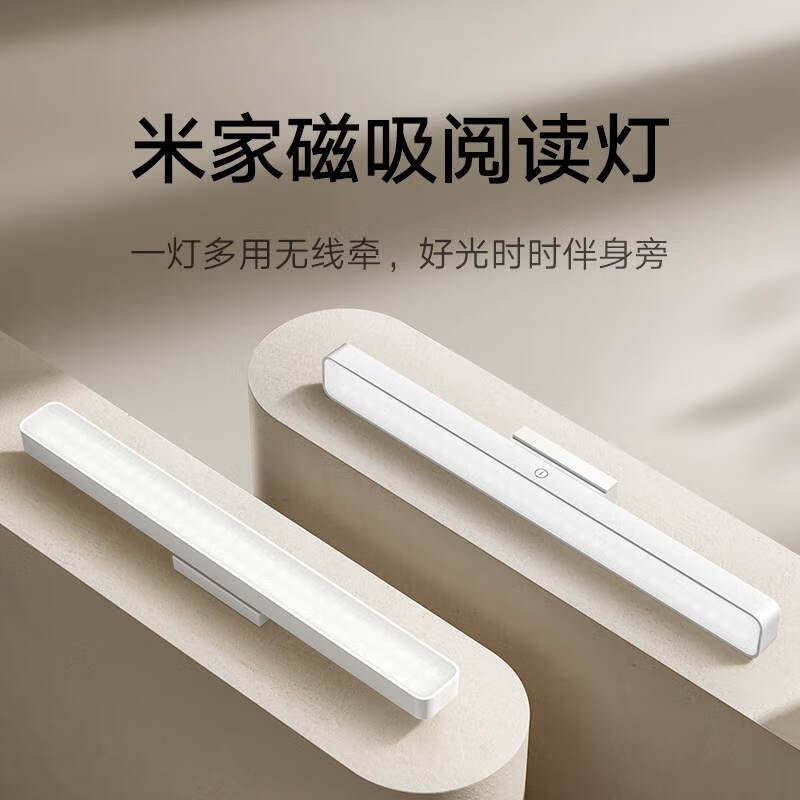米家小米磁吸阅读灯 家用宿舍桌面酷毙灯可手持墙壁柜固定免打孔高性价比高么？