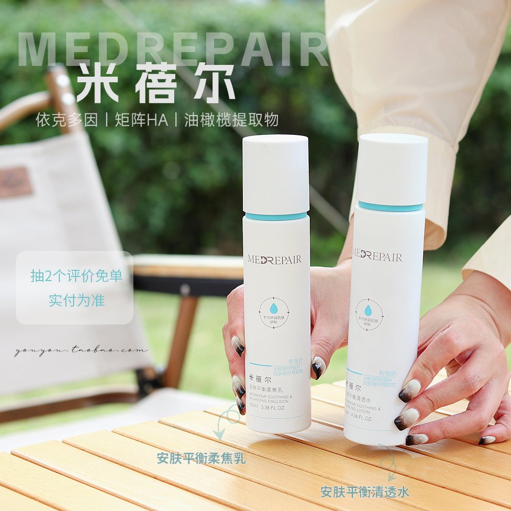 米蓓尔小蓝帽水乳油橄榄补水