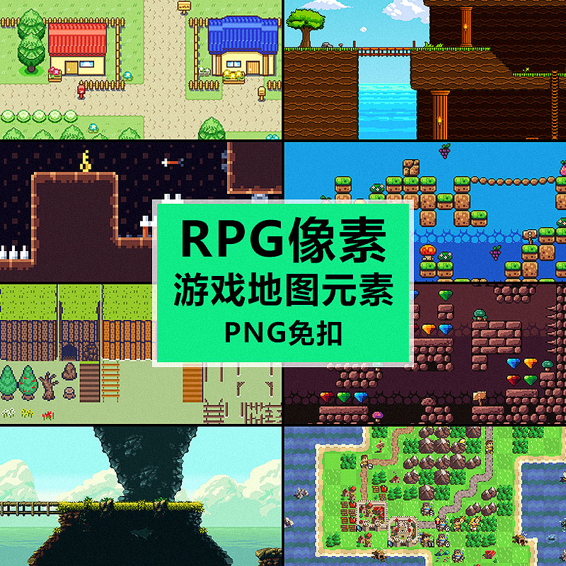 像素游戏素材RPG地图元素方块瓦片贴图场景怀旧复古角色扮演UI包