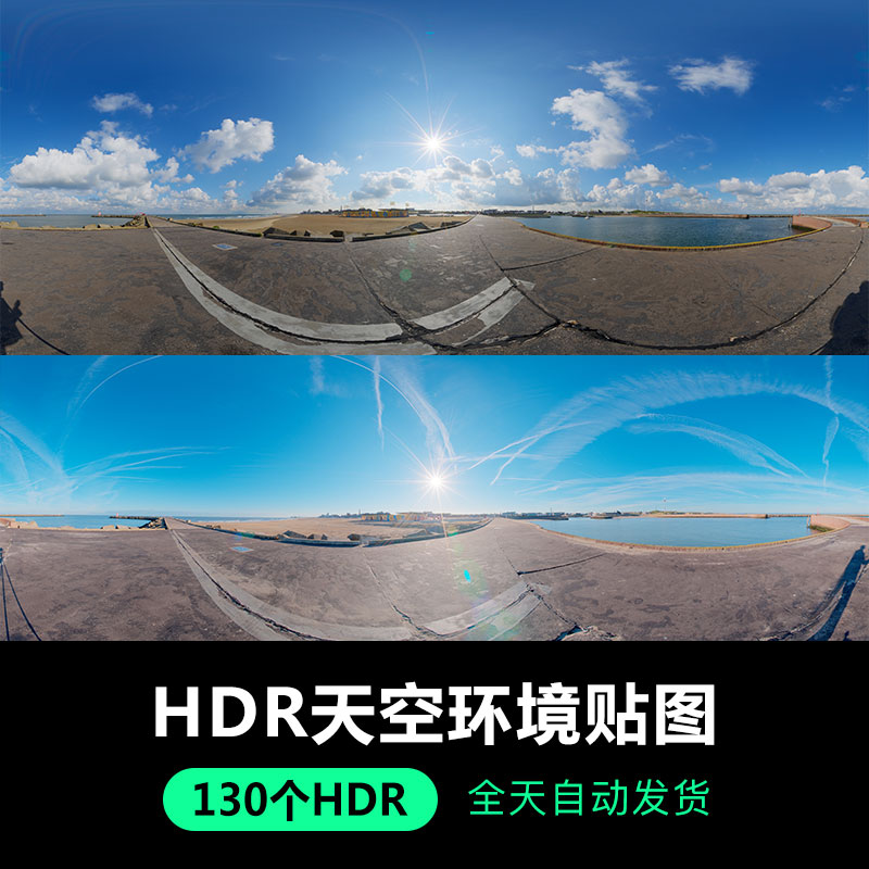 天空环境HDR贴图素材 360sky室外高精度HDRI 3Dmax C4D效果图渲染 商务/设计服务 设计素材/源文件 原图主图