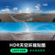 C4D效果图渲染 360sky室外高精度HDRI 3Dmax 天空环境HDR贴图素材