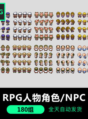 古风武侠RPG人物角色透明素材 口袋妖怪NPC人物行走2D像素图片