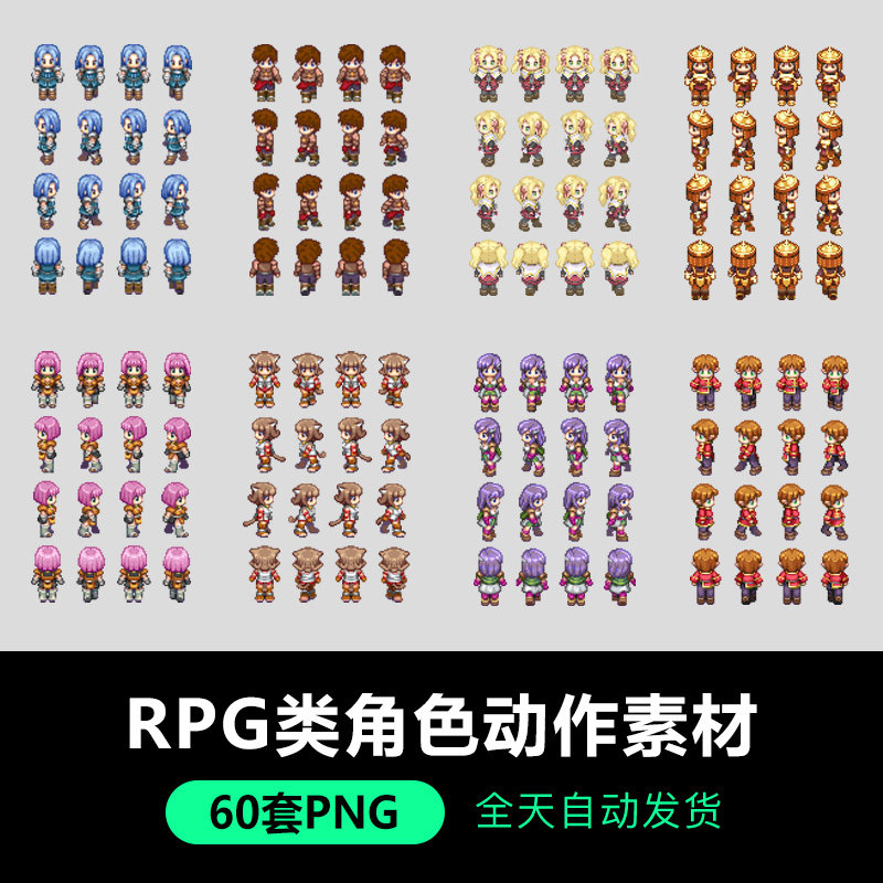 rpg类游戏角色动作分解2d像素风卡通素材透明png图片独立制作行走