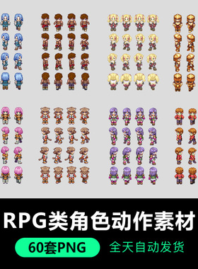 RPG类游戏角色动作分解2D像素风卡通素材透明PNG图片独立制作行走