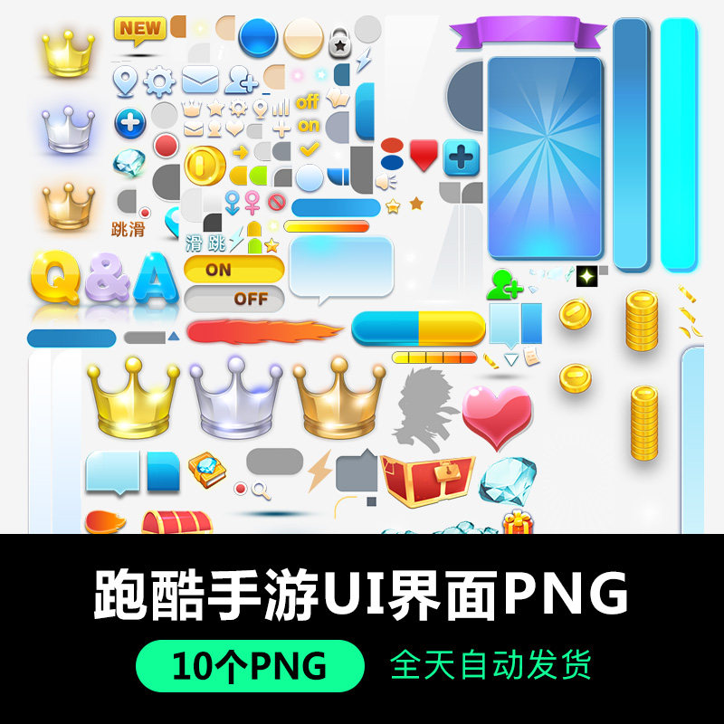 跑酷类游戏ui界面png素材天天酷跑手游资源模板卡通q版按钮设计