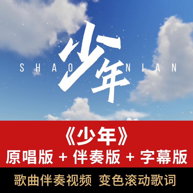 少年歌曲伴奏视频梦然青春励志演唱表演舞台屏幕led背景动画素材
