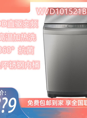 Whirlpool/惠而浦 WVD101521RG全自动波轮洗衣机10kg公斤DD变频