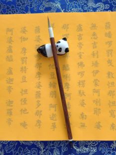 红檀小楷思源金龙东昌毛笔抄经小楷毛笔勾线笔心经笔初学入门小楷