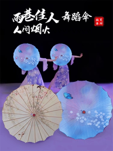 人间烟火舞蹈伞雨巷佳人表演伞走秀装饰跳舞旗袍回娘家道具工艺伞