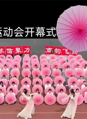 渐变色舞蹈伞运动会开幕式道具伞