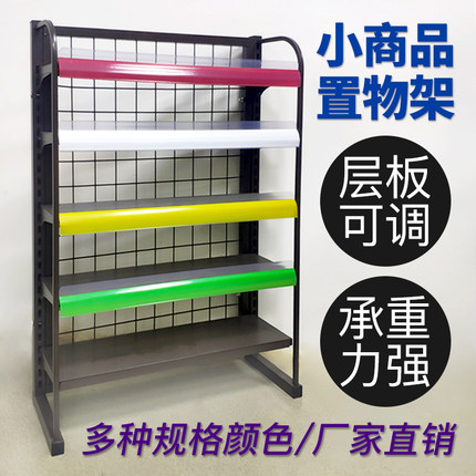 收银吧台前小货架超市便利店置物架小食品口香糖药店母婴展示架子