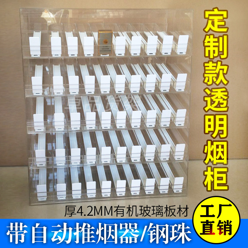 透明亚克力展示架烟酒柜定制