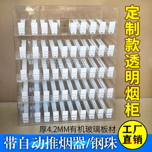 便利店烟架子烟柜超市香烟透明亚克力烟草展示架推烟器烟酒柜定制