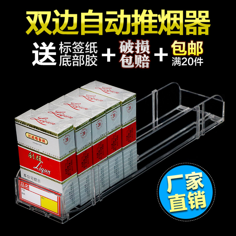 超市便利店烟架推进器香烟自动推超市货架