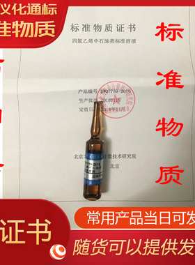 HJ970-2018石油类12.5mg/L(紫外法)-紫外分光光度法)12mL