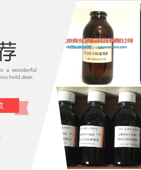 GBW07705合成硅酸盐光谱分析标准物质-.标准物质中心