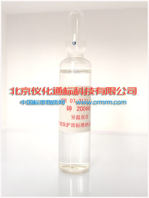 GSB05-1127-2000质控样-锰 500mg/L 20ml分析校准用标准样品