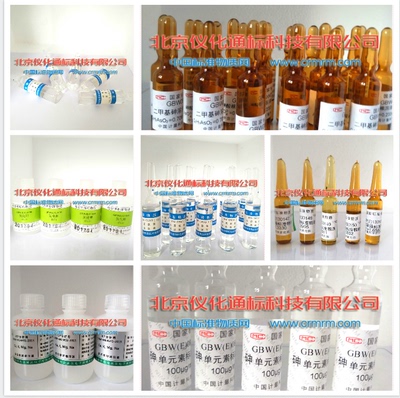 水中六价铬质控样-73.8μg/L，20mL