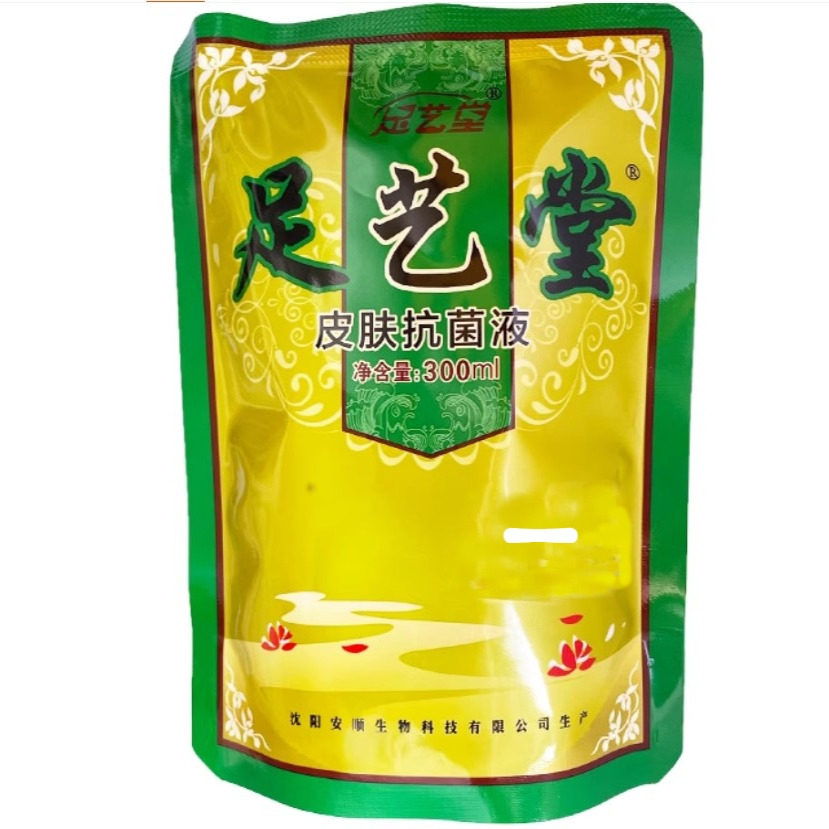 足艺堂手足脚气烂脚丫脚臭痒脱皮