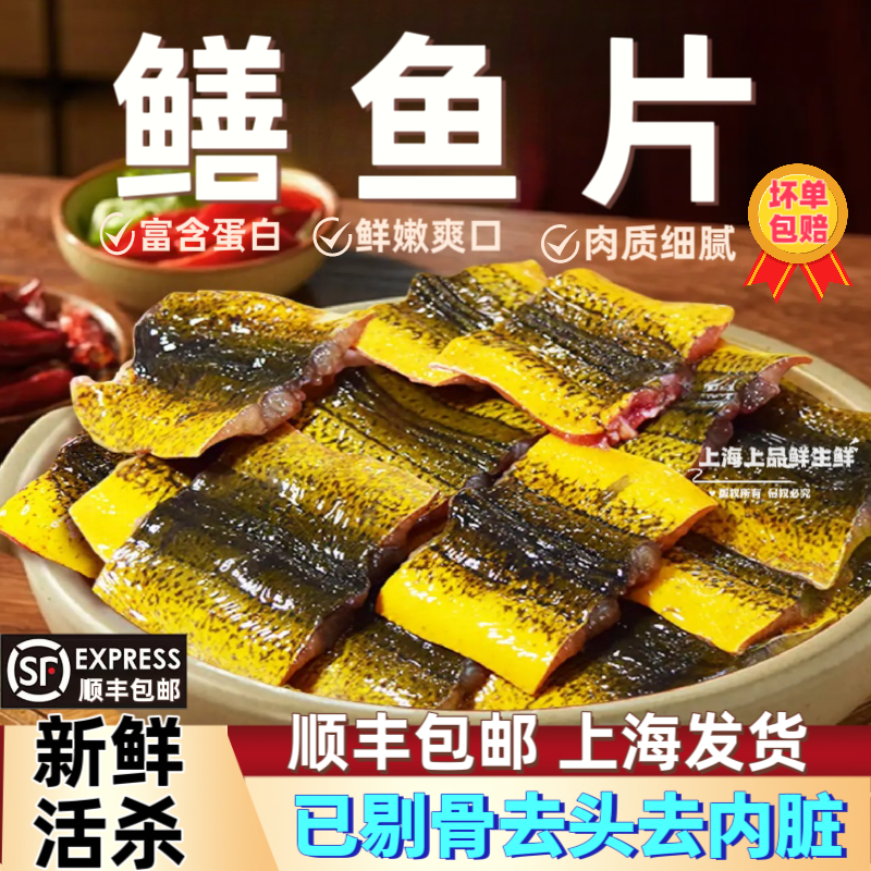 土黄鳝鱼片 鲜活宰杀去头剔骨去肠真空包装冰鲜商用黄鳝肉半成品